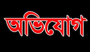 মঠবাড়িয়ায় মিথ্যা মামলায় দিয়ে বিদ্যালয়ের নৈশ প্রহরীকে হয়রানির অভিযোগ