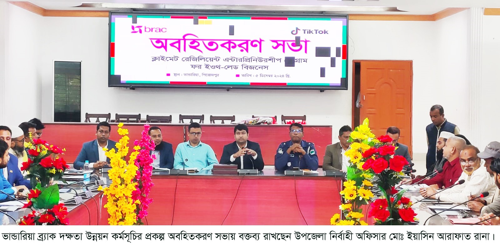 ভান্ডারিয়ায় ব্র্যাক দক্ষতা উন্নয়ন কর্মসূচির প্রকল্প অবহিতকরণ সভা