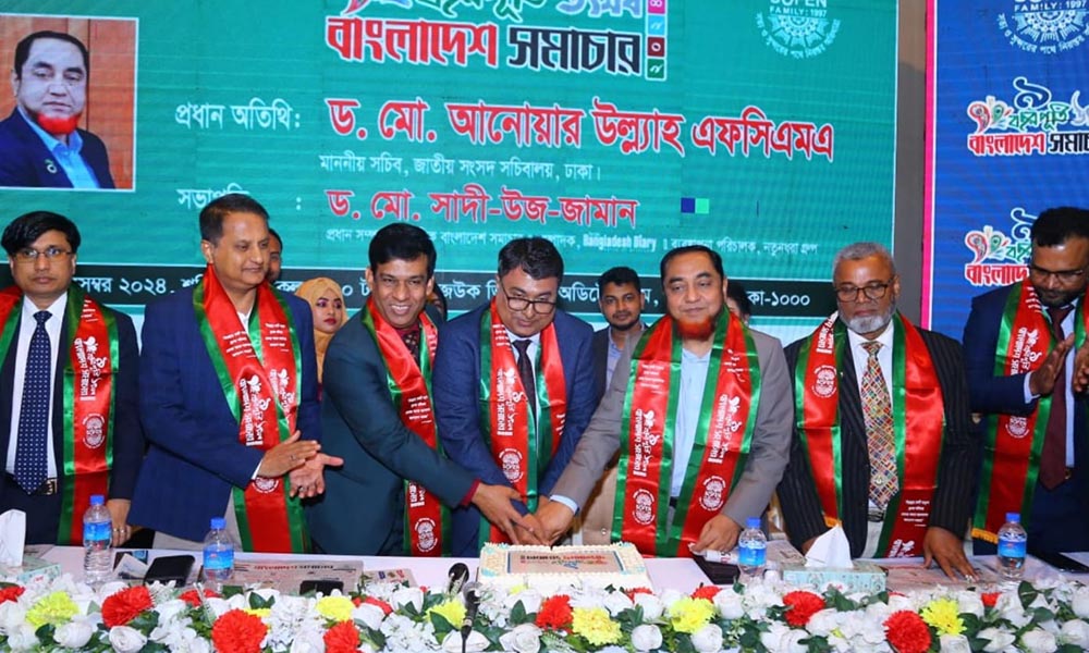 দিনব্যাপী বহুবিধ বর্ণিল আয়োজনে ‘দৈনিক বাংলাদেশ সমাচার’-এর ৯ম প্রতিষ্ঠাবার্ষিকী উদযাপন