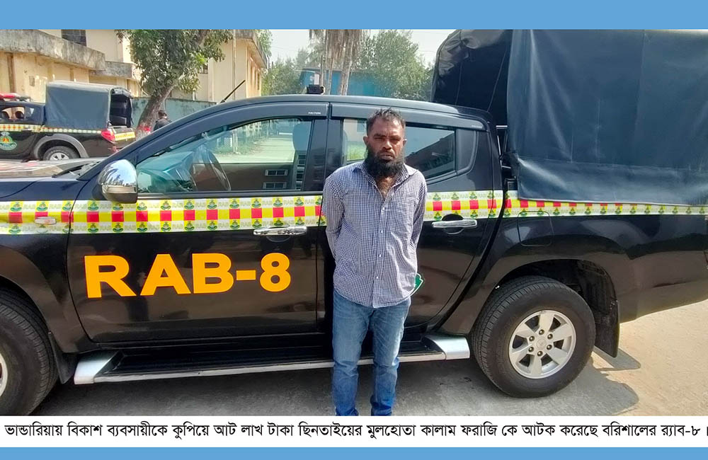 ভান্ডারিয়ায় বিকাশ ব্যবসায়ীকে কুপিয়ে টাকা ছিনতাইয়ের মূলহোতা আটক