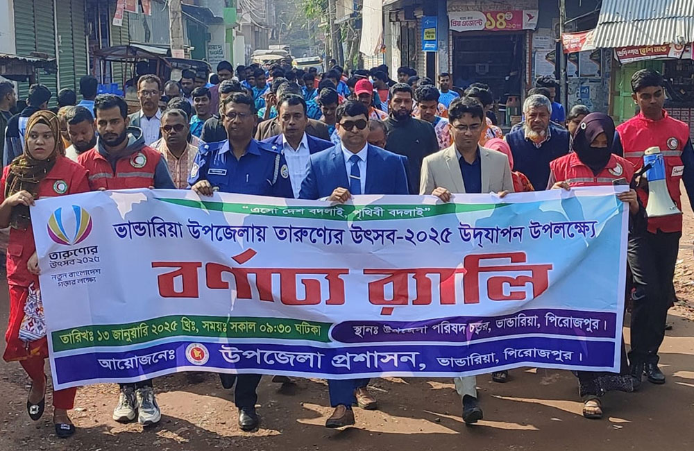 ভান্ডারিয়ায় তারুণ্যের উৎসব-২০২৫ উদ্যাপিত, র‌্যালি ও ফুটবল প্রতিযোগিতার আয়োজন